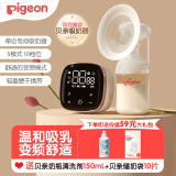 贝亲吸奶器 电动吸乳器 挤乳器 静音型按摩集奶器拔奶便携式挤奶器 单边吸奶器+储奶袋10片