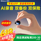 新科（Shinco）智能AI录音笔转文字录音神器RV-20 32G高清降噪可连接手机专业会议录音设备
