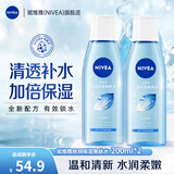 妮维雅（NIVEA）丝润爽肤水保湿滋润精华水温和呵护补水化妆水 丝润保湿爽肤水200ml*2支装