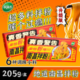 绿滋肴 南昌拌粉正宗江西米粉米线含早餐方便食品速食拌粉懒人夜宵粉丝 【地道南昌味升级版】南昌拌粉9盒