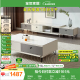 全友家居 现代简约岩板茶几电视柜组合客厅电视柜落地储物家具