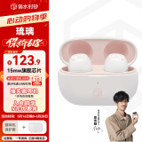弱水时砂【周传雄推荐】琉璃无线耳机入耳式运动游戏电竞耳机超长续航HiFi高音质蓝牙5.3通话降噪音乐耳机 象牙白-快充版+保护套 15天内发货