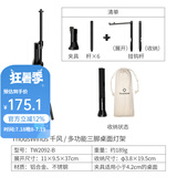 THOUS WINDS 千风灯塔露营灯超长续航户外LED照明灯营地灯户外灯手电应急灯 多功能三脚桌面灯架
