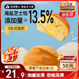 三只松鼠芝士软心手撕包1000g 手撕网红早餐代餐营养夹心代餐饱腹糕点