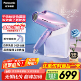 松下（Panasonic）【国家补贴】人鱼姬负离子电吹风机筒高速大功率家用速干纳诺怡护发送女友礼物EH-NA98Q