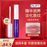 PLIFT唇部精华液润唇膏唇膜唇蜜呵护淡化唇纹韦雪同款蓝瓶6ml