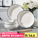 康琴（KANGQIN）釉下彩简约餐具碗盘套装网红菜盘家用面碗大汤碗ins陶瓷餐具 2碗2盘2勺2筷 8件套