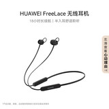 华为颈挂耳机  蓝牙耳机 运动耳机  黑