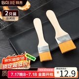 拜杰油刷多功能毛刷 2个装烧烤刷调料刷辣椒酱刷子油刷子食品刷