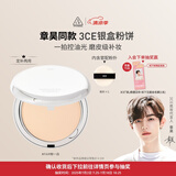 3CE【章昊同款】银盒粉饼Fair瓷白色控油遮瑕提亮补妆生日礼物女生