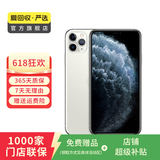 Apple iPhone 11 Pro Max 苹果11 promax手机  二手手机 备用机学生机 银色 256G