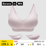 蕉内（Bananain）【赵露思同款】517SP外扩文胸无痕小胸显大聚拢内衣女无钢圈胸罩 【四季替换款】芋圆紫-5cm+2.5cm M （70C/75A/75B）