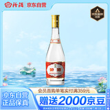 汾酒 黄盖玻汾 清香型高度白酒 53度 475mL 单瓶装 纯粮酒