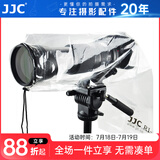 JJC 相机防雨罩 遮雨衣套 防尘防沙 适用于佳能尼康索尼富士松下微单单反中长焦镜头闪光灯 保护配件 RI-5