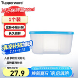 特百惠（Tupperware）冷冻700ml*1保鲜盒食品级冰箱储物收纳盒肉类速冻速解密封不串味