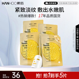 韩后鱼子酱多肽臻颜面膜5片装 补水保湿紧致抗皱面膜 护肤品男女可用