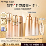 欧珀莱（AUPRES）臻源凝时精华水乳洁面套装滋润清洁 清润型