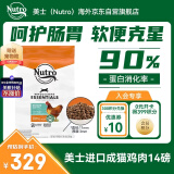 美士（Nutro）进口猫粮成猫高蛋白宠物猫粮鸡肉猫干粮14磅/6.35kg