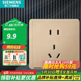 西门子（SIEMENS）开关插座面板 五孔二三插座墙壁86型强电10A插座 致典系列日曜金 正五孔插座（新老国标随机发）