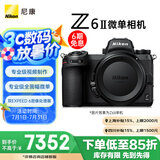 尼康（Nikon）Z6II（Z6 2/Z62）全画幅微单机身 微单机身（约2,450万有效像素 5轴防抖）
