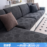 艺被沙发罩全包沙发套坐垫套防猫抓防滑防尘盖布客厅沙发笠可定制 菱镜-深灰 大单人长65-85宽65-85cm