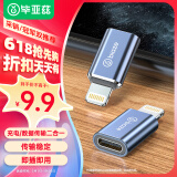 毕亚兹 安卓苹果转接头转换器线 type-c转lightning充电数据 支持iPhone14Pro/新SE/12/XR/8Plus/7/6s 