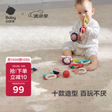 babycare婴幼儿手摇铃玩具0-1岁新生儿趣味安抚牙胶玩具(箱装)