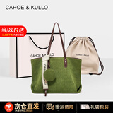 CAHOE KULLO包包女包轻奢侈2025新款品牌大容量通勤百搭大学生上课单肩托特包 果绿-CK女包送女朋友老婆生日情人节礼物