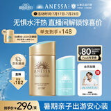 安热沙家庭出游防晒套装小金瓶60ml+倍呵防晒乳25ml温和防晒