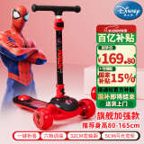 迪士尼（Disney）儿童滑板车6-10岁滑滑车男童调档折叠踏板车三轮玩具车漫威蜘蛛侠