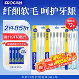 青蛙成人牙刷套装家庭装便携情侣细软毛牙刷12支【新旧包装随机发货】