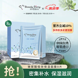 我的美丽日记（MY BEAUTY DIARY）日志台湾原装进口面膜玻尿酸8片/盒密集补水保湿水光面膜