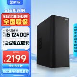武极 商智 酷睿13代i5 13400企业采购迷你办公设计商用家用台式电脑游戏主机整机DIY组装机 12400F+独显+16G+512G丨配置一