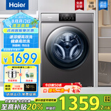 海尔（Haier）10公斤全自动滚筒洗衣机 超薄嵌入式洗衣机 10kg家用大容量懒人洗衣机 除菌除螨变频节能一级能效 【防生锈款】速溶窗高效洗+除菌螨+羽绒洗