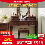 果真美式乌金木实木梳妆台卧室简约复古化妆台小户型化妆桌带镜子 美式梳妆台+梳妆凳