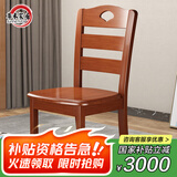 尊禾 实木餐椅餐厅椅子家用靠背椅吃饭餐桌椅子 书房办公椅子Z610