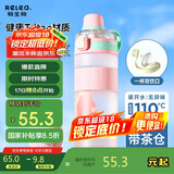 物生物（RELEA）运动水壶大容量学生水杯tritan塑料杯户外健身吸管杯耐高温泡茶杯