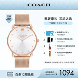 蔻驰（COACH）ELLIOT系列米兰编制链石英女表14504209 礼物/送礼
