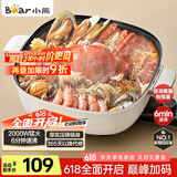 小熊（Bear）火锅专用锅 电火锅 电锅一体多功能锅家用电热锅料理涮煮肉锅具2000W猛火DHG-D60P3 6L