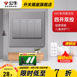 公牛（BULL）开关插座面板全屋套餐86型墙壁家用带开关空调网络网线插座G07灰 四开双控开关