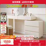 全友家居 卧室奶油风化妆桌家用伸缩梳妆台三斗柜一体转角书桌