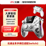 北通鲲鹏50智能无线游戏手柄xbox霍尔摇杆switch2电脑PC手机电视steam蓝牙体感映射NS原神双影奇境