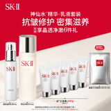 SK-II神仙水230ml+美肤乳液100g化妆品全套sk2水乳护肤品套装礼盒skii