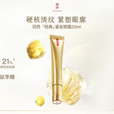 羽西虫草焕臻凝时抗皱眼霜 20ml 抗皱修护保湿生日礼物
