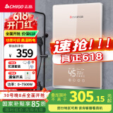 志高（CHIGO）即热式电热水器7500W速热恒温小厨宝热水器省电家用集成淋浴洗澡免储水 功率可调ZG-KB732