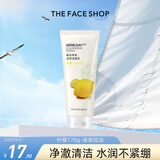 菲诗小铺（THE FACE SHOP）洗面奶女温和清洁干皮草本泡沫丰富洁面膏男 柠檬170g-清爽控油