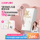 康夫（CONFU）高速电吹风机中空无叶大功率大风力等离子护发生日礼物送女友吹风筒F9星河灿烂 礼盒款粉