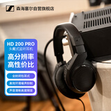 森海塞尔（Sennheiser）HD200 PRO 专业头戴式hifi监听耳机直播混音录音棚封闭式入门级