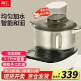 利仁（Liven）和面机家用揉面机厨师机全自动搅面机发面机醒面机多功能搅拌机家用料理机智能款3.5升 HMJ-D3526