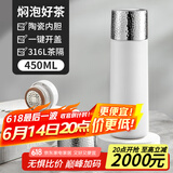 泰福高（TAFUCO）保温杯大容量焖茶杯茶水分离杯陶瓷内胆杯子 T1577-珍珠白-0.45L